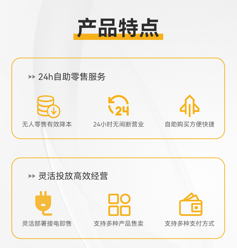 智能自動售貨機_03.jpg