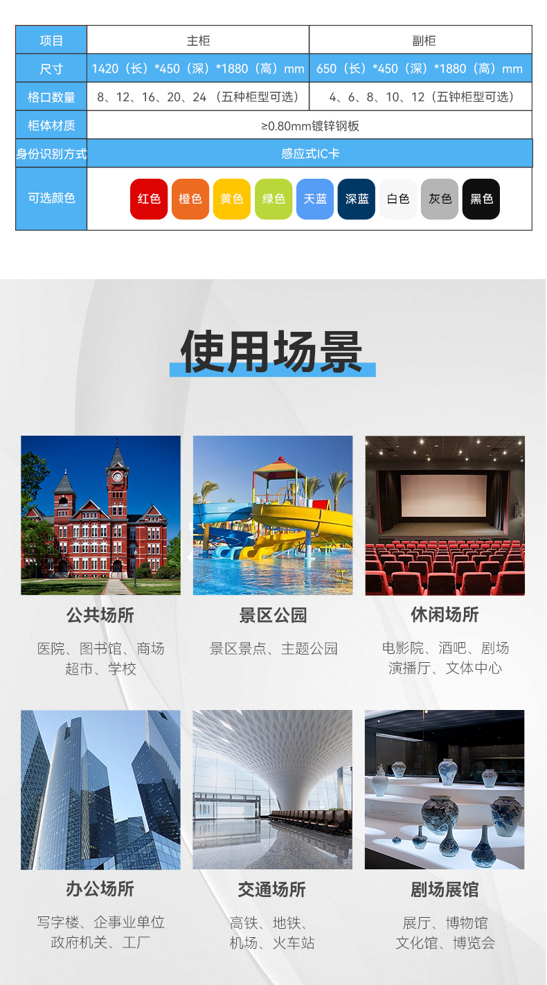 智能聯網型寄存柜_05.jpg