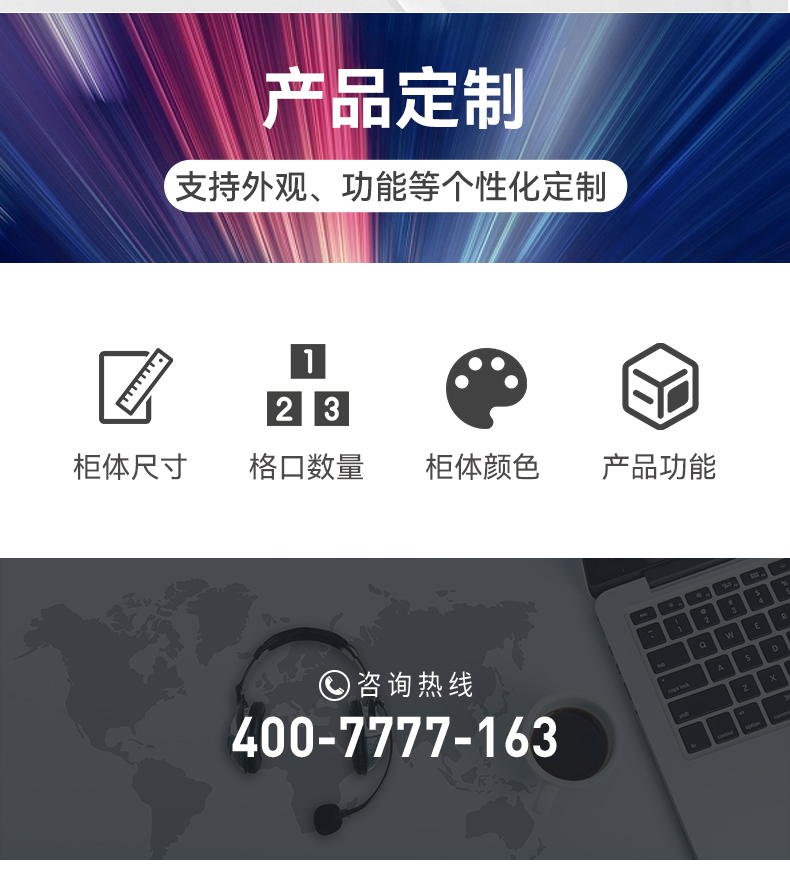 智能聯網型寄存柜_06.jpg