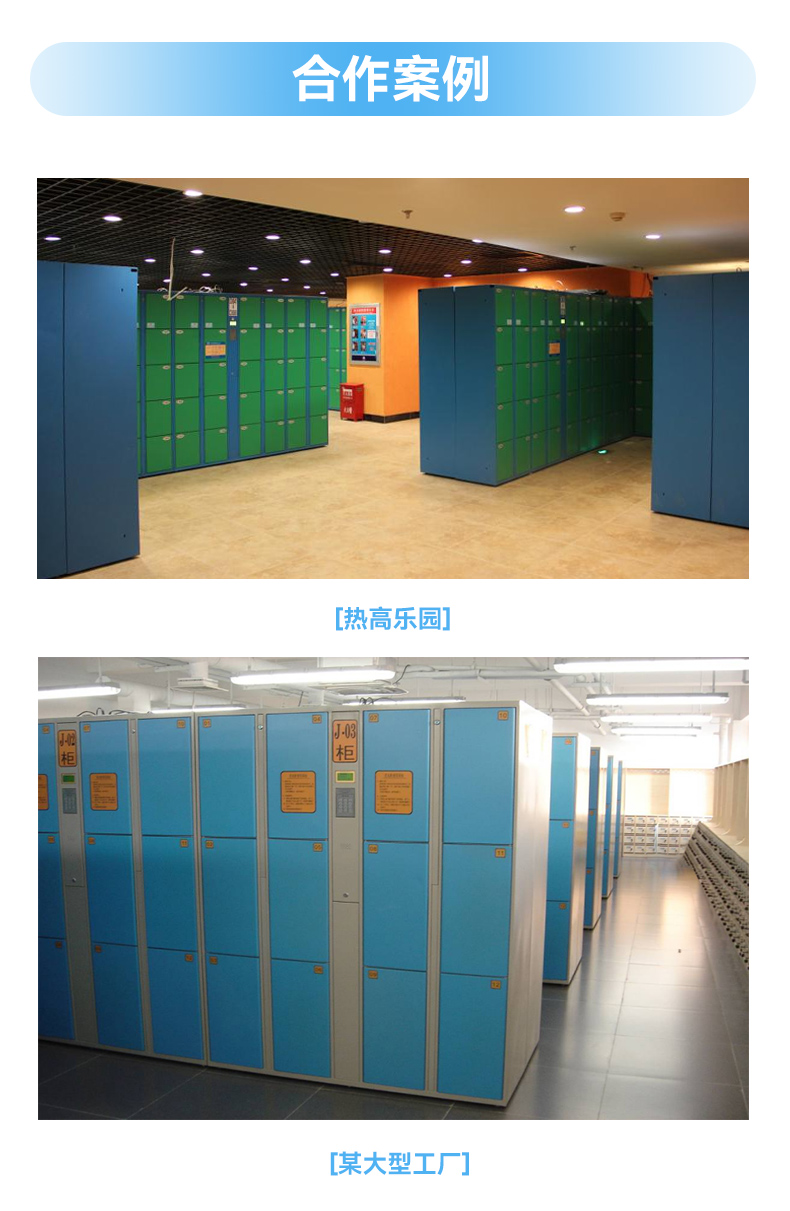 智能聯網型寄存柜_07.jpg