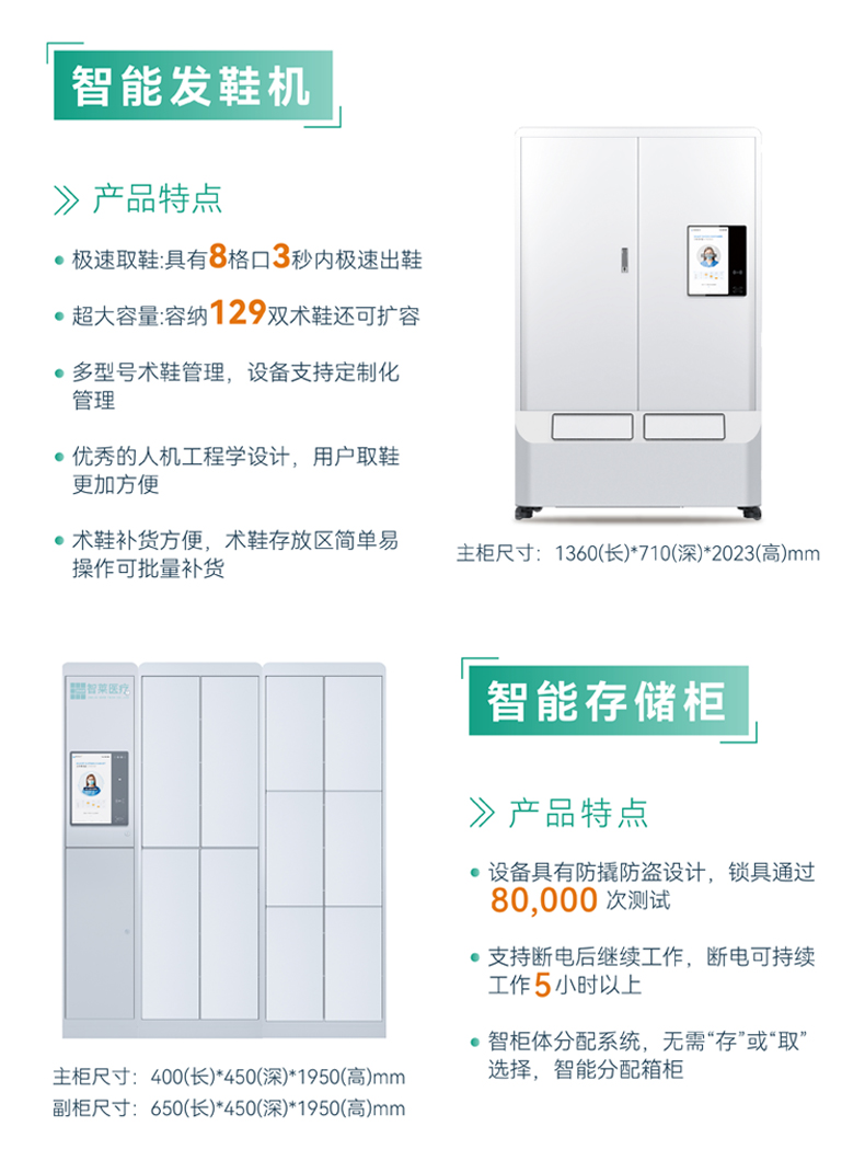 智慧手術室_05.jpg
